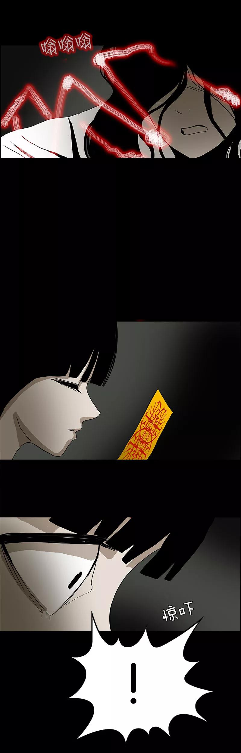 第26话-诡之手-星际互娱（第22张）