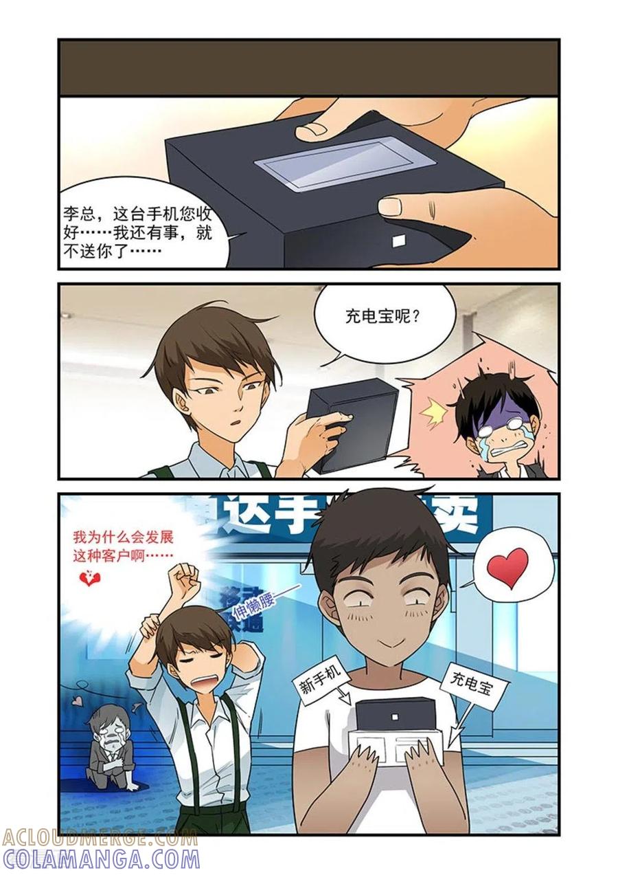 第15话-好巧啊，你也是直男？-咪咕阅读（第8张）