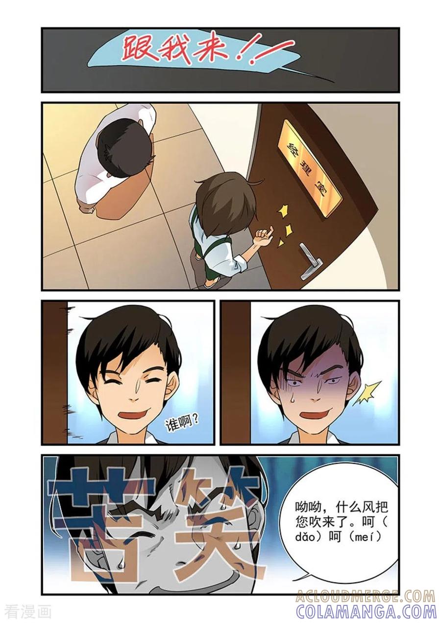 第15话-好巧啊，你也是直男？-咪咕阅读（第4张）