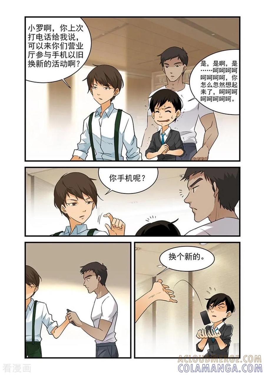 第15话-好巧啊，你也是直男？-咪咕阅读（第5张）