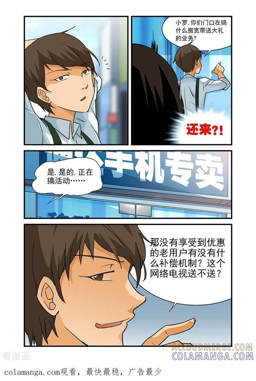 第15话-好巧啊，你也是直男？-咪咕阅读（第9张）