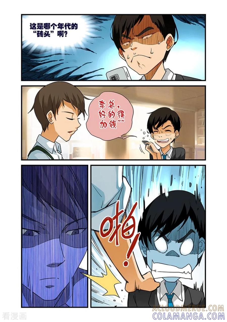 第15话-好巧啊，你也是直男？-咪咕阅读（第6张）