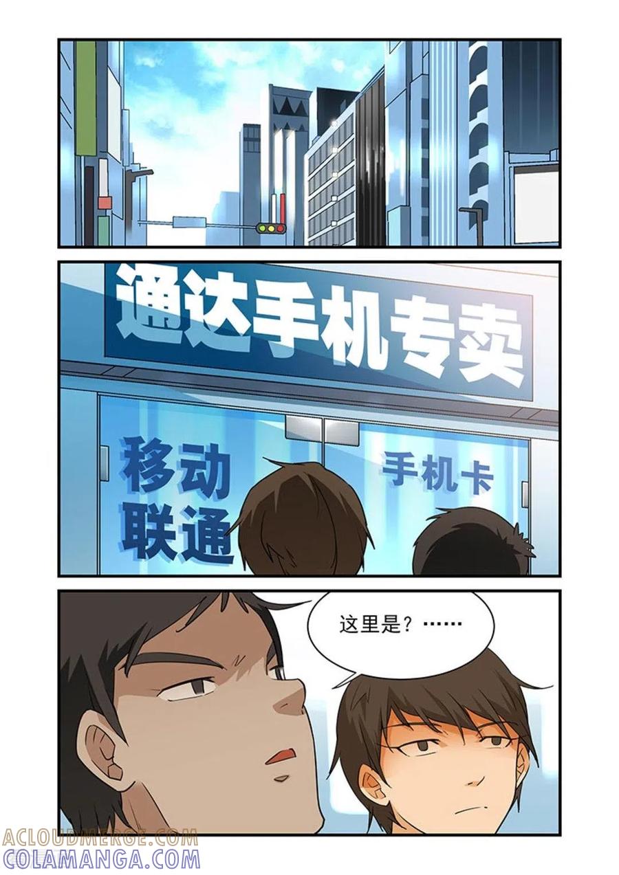第15话-好巧啊，你也是直男？-咪咕阅读（第3张）