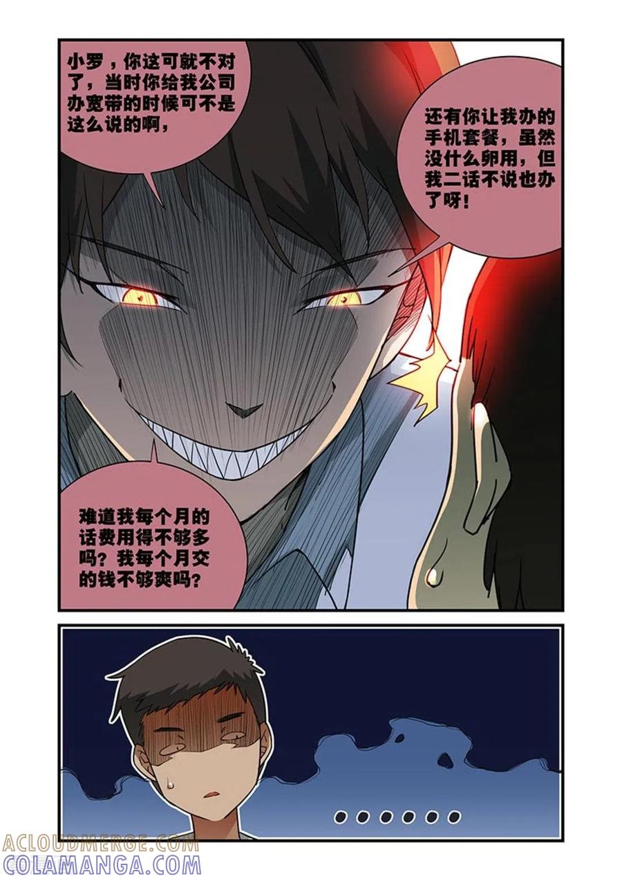 第15话-好巧啊，你也是直男？-咪咕阅读（第7张）