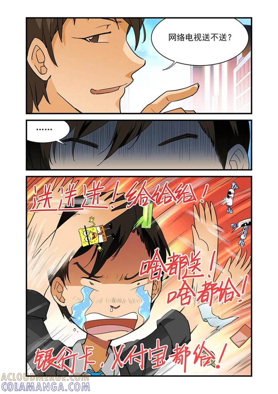 第16话-好巧啊，你也是直男？-咪咕阅读（第2张）