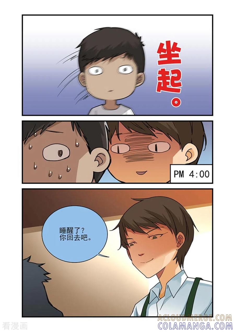 第16话-好巧啊，你也是直男？-咪咕阅读（第5张）