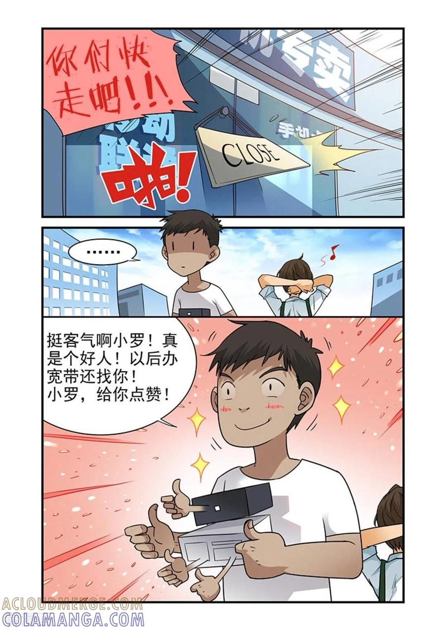 第16话-好巧啊，你也是直男？-咪咕阅读（第3张）
