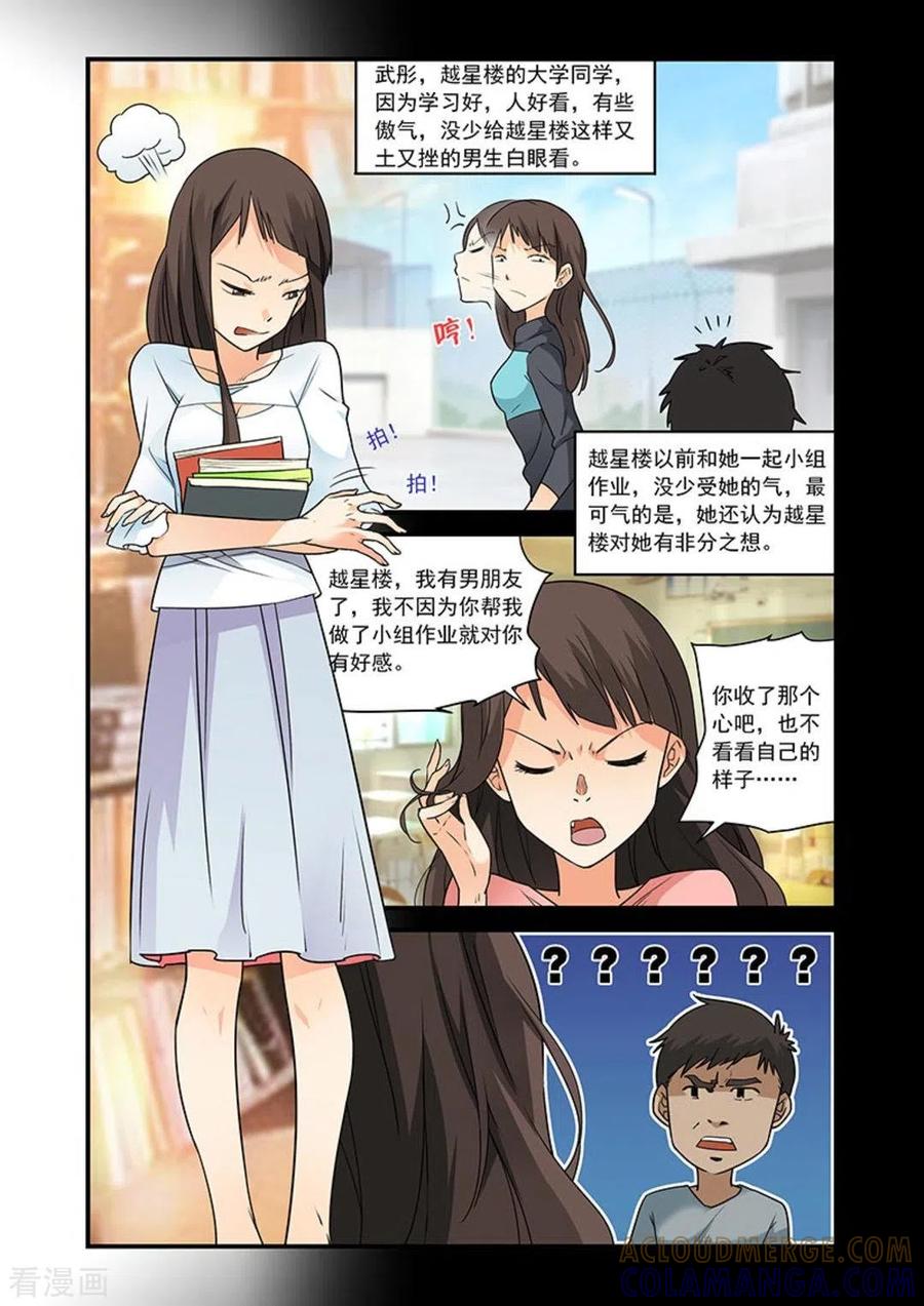 第17话-好巧啊，你也是直男？-咪咕阅读（第7张）