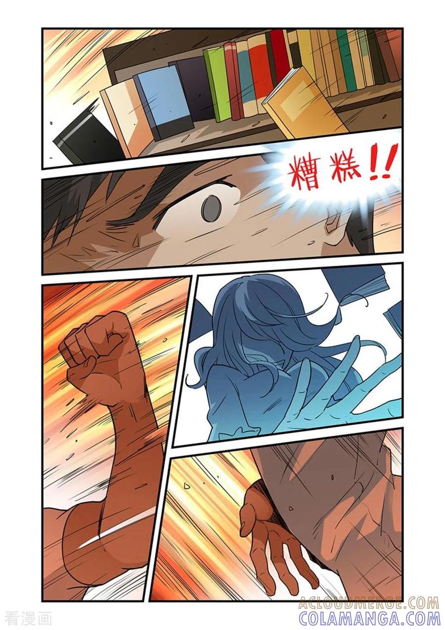 第17话-好巧啊，你也是直男？-咪咕阅读（第3张）