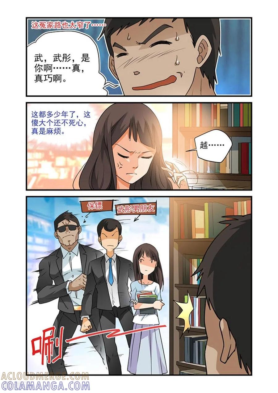 第17话-好巧啊，你也是直男？-咪咕阅读（第8张）