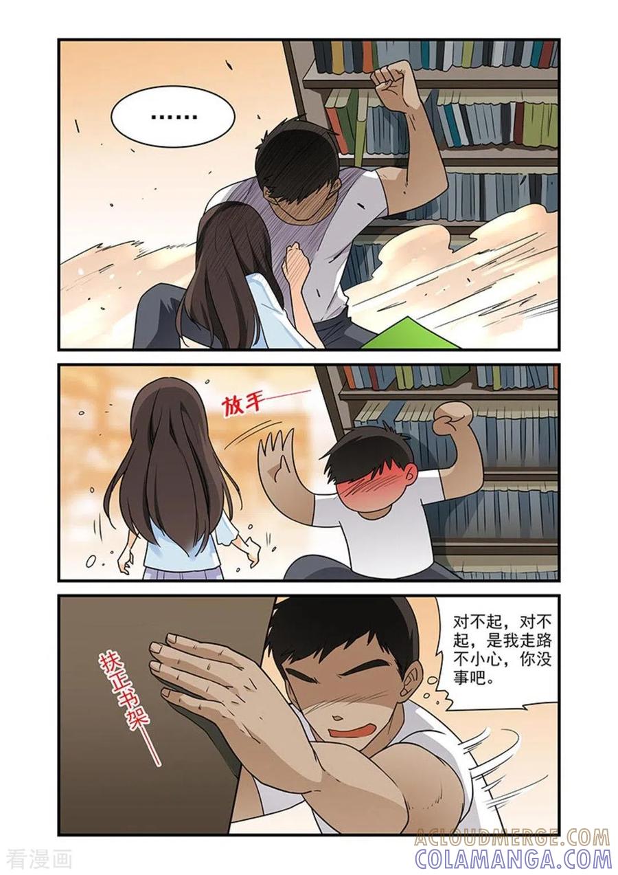 第17话-好巧啊，你也是直男？-咪咕阅读（第5张）