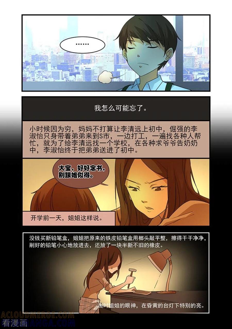第18话-好巧啊，你也是直男？-咪咕阅读（第4张）