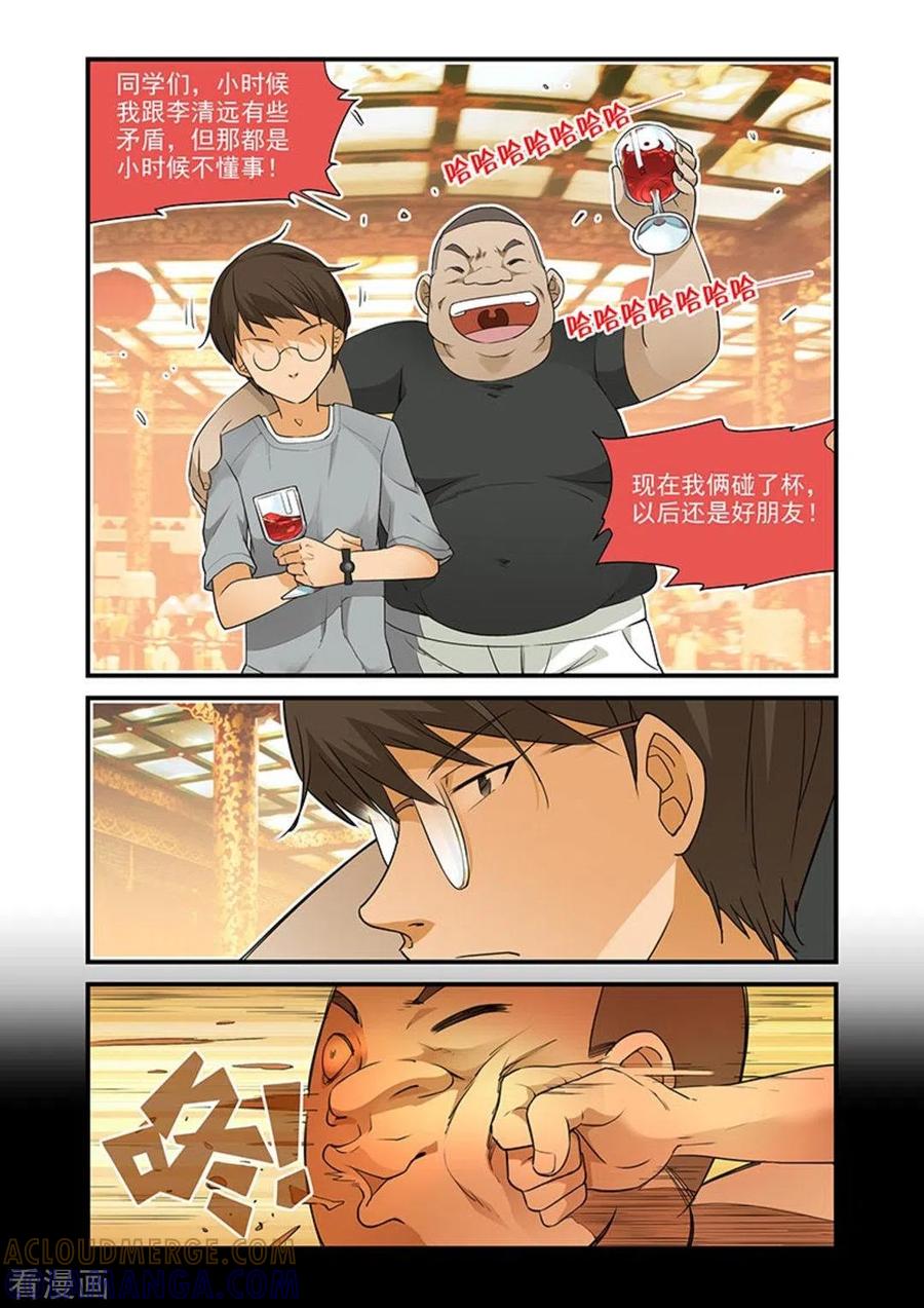第18话-好巧啊，你也是直男？-咪咕阅读（第7张）