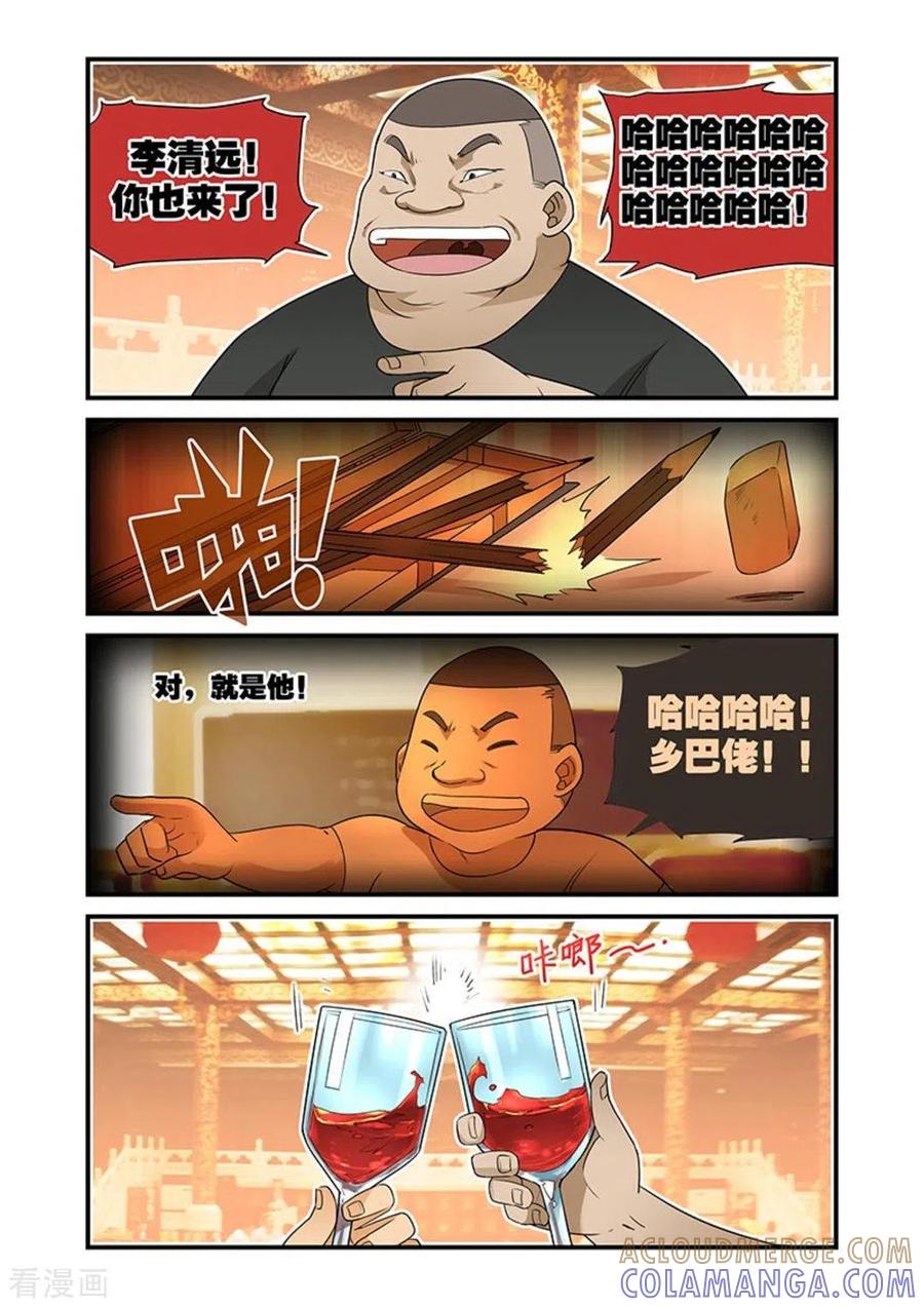 第18话-好巧啊，你也是直男？-咪咕阅读（第6张）