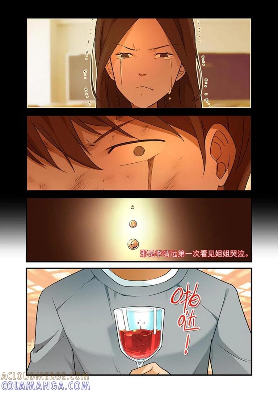 第19话-好巧啊，你也是直男？-咪咕阅读（第3张）