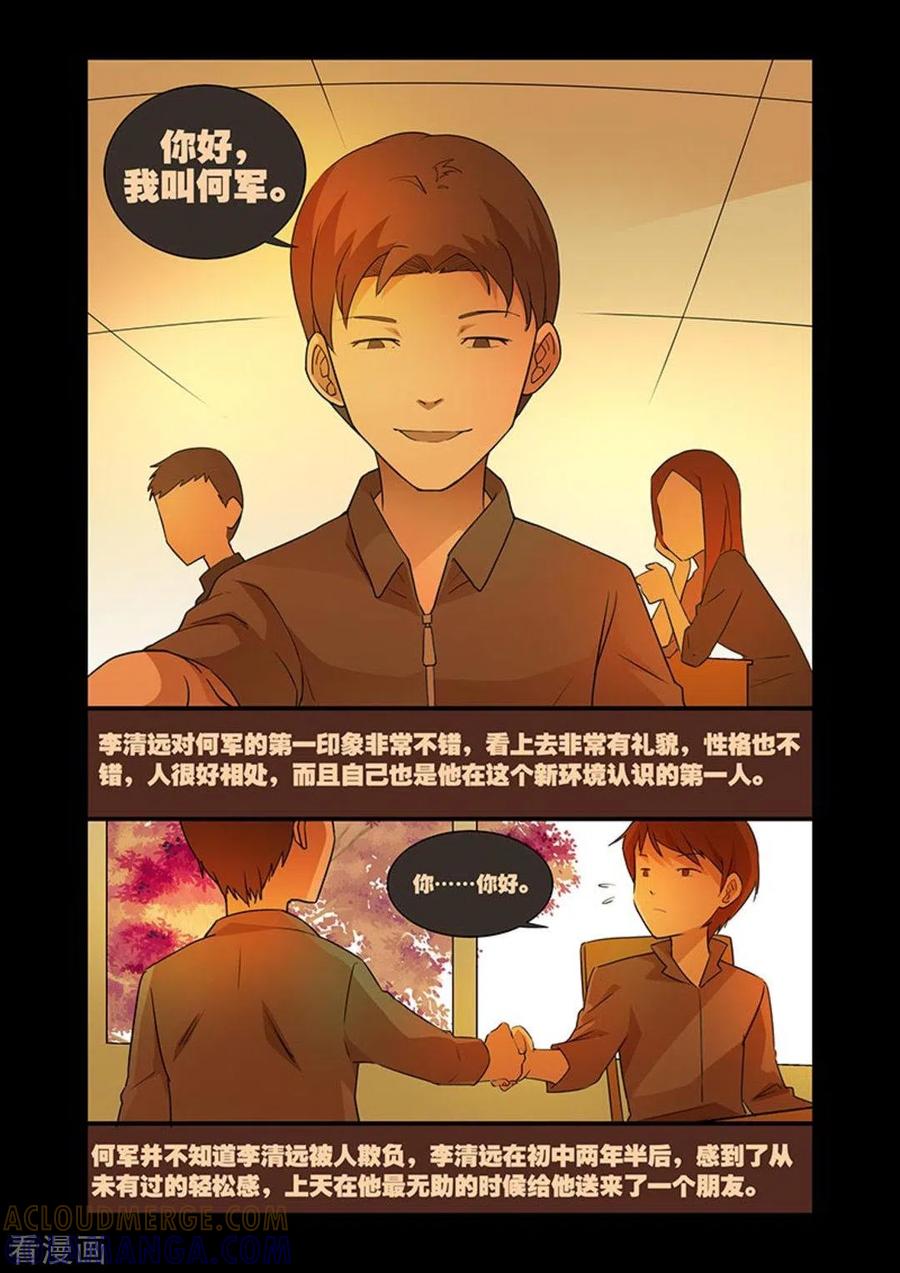 第19话-好巧啊，你也是直男？-咪咕阅读（第7张）