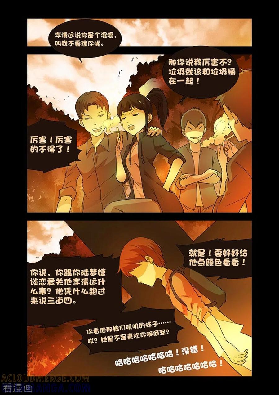 第21话-好巧啊，你也是直男？-咪咕阅读（第3张）