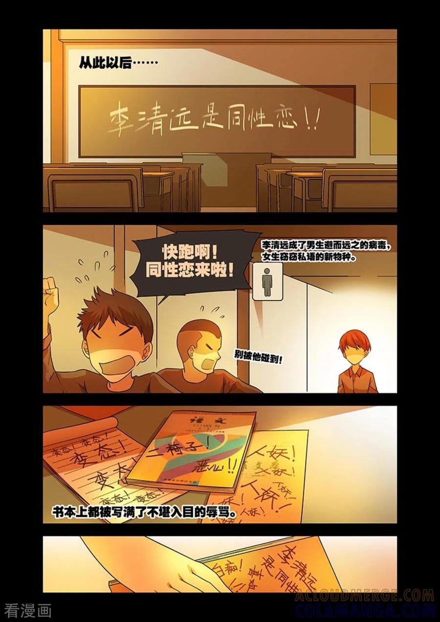第21话-好巧啊，你也是直男？-咪咕阅读（第4张）