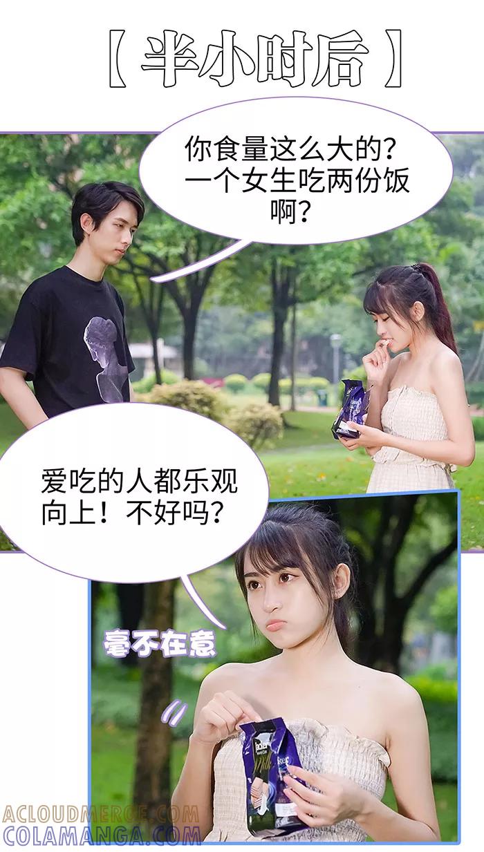 第32话-契约妹妹之骗术大师-剧能玩（第8张）