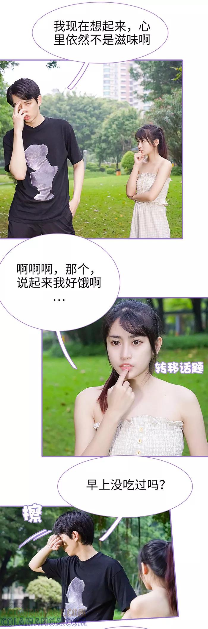 第32话-契约妹妹之骗术大师-剧能玩（第4张）