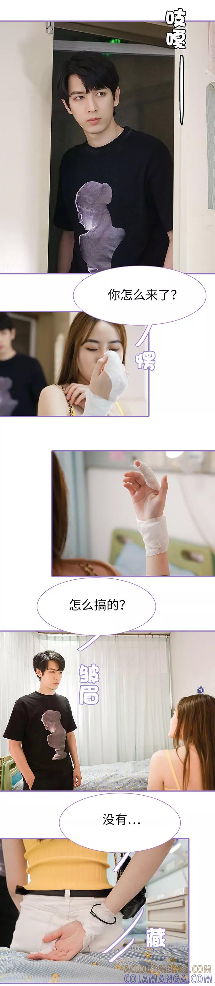 第33话-契约妹妹之骗术大师-剧能玩（第4张）
