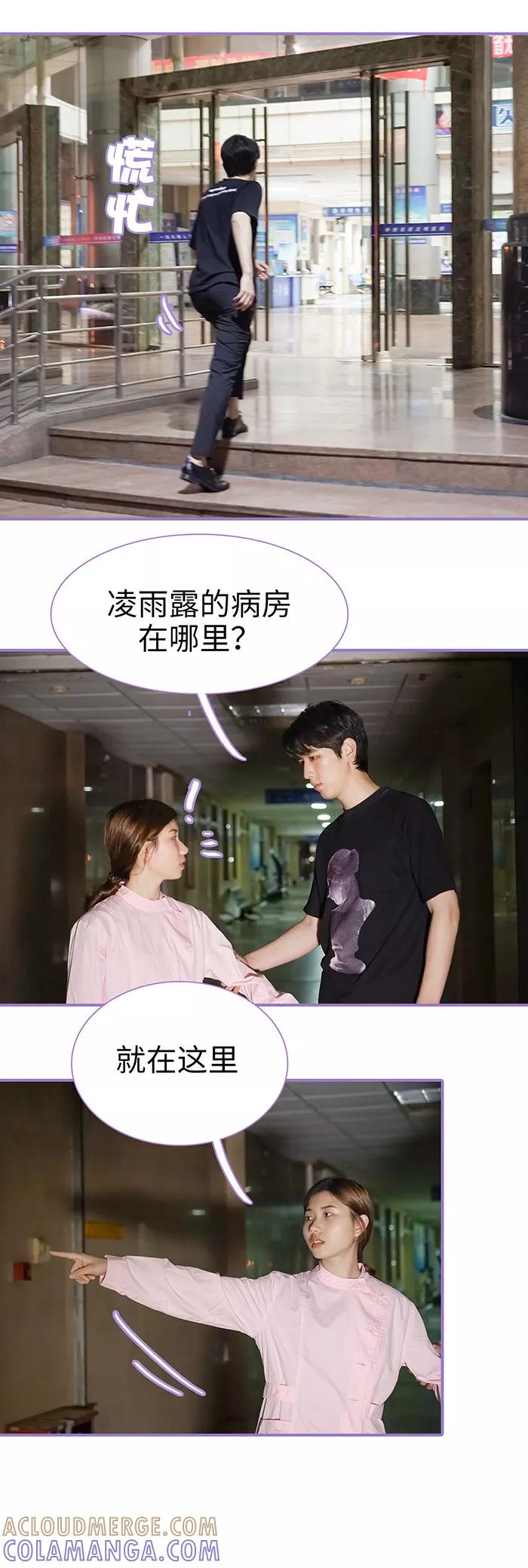 第33话-契约妹妹之骗术大师-剧能玩（第3张）