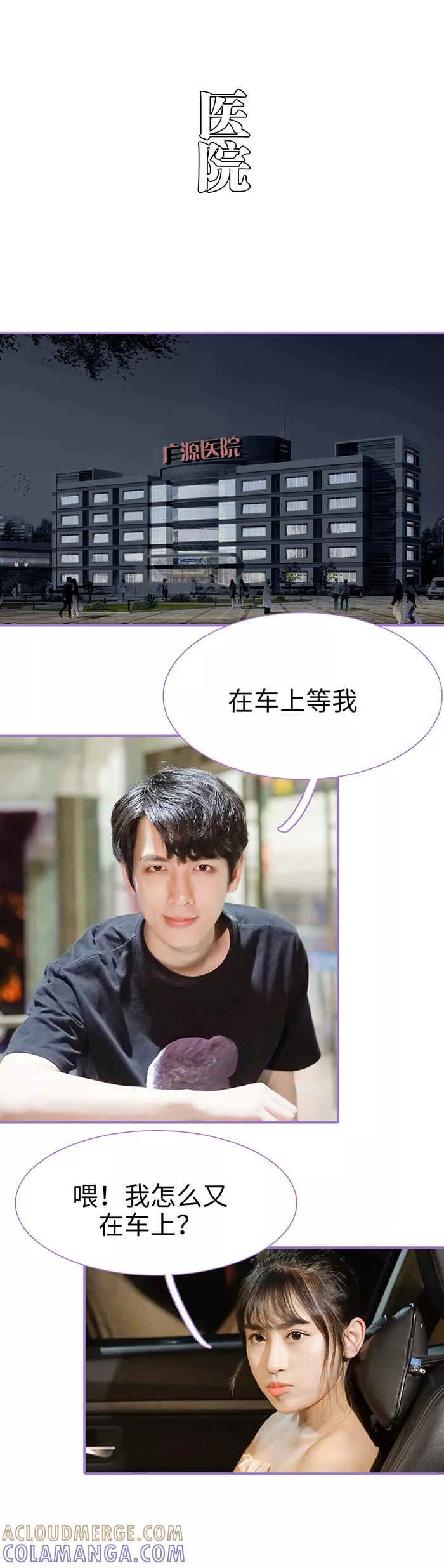 第33话-契约妹妹之骗术大师-剧能玩（第2张）