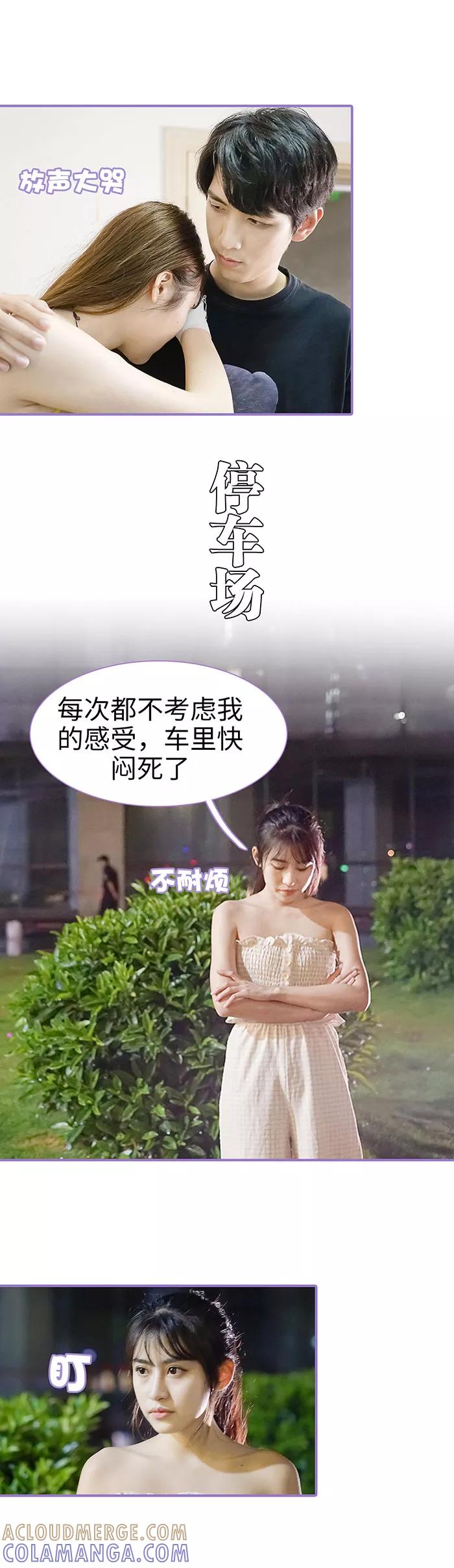 第33话-契约妹妹之骗术大师-剧能玩（第6张）