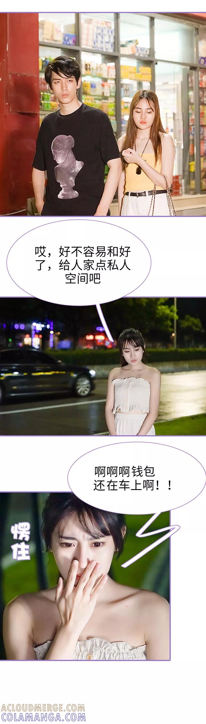 第33话-契约妹妹之骗术大师-剧能玩（第7张）