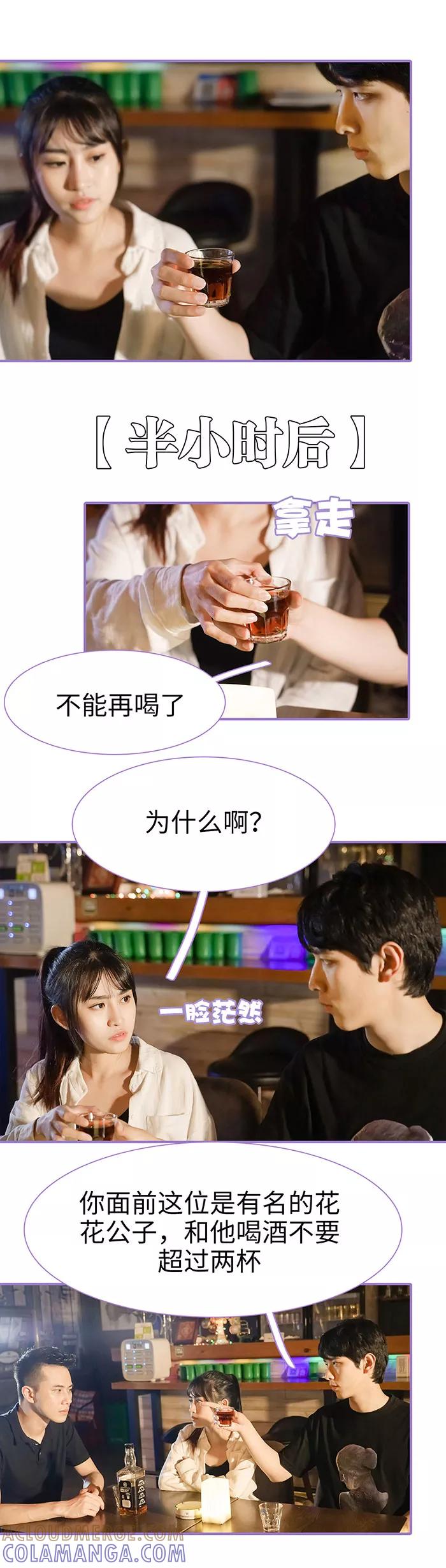 第34话-契约妹妹之骗术大师-剧能玩（第7张）