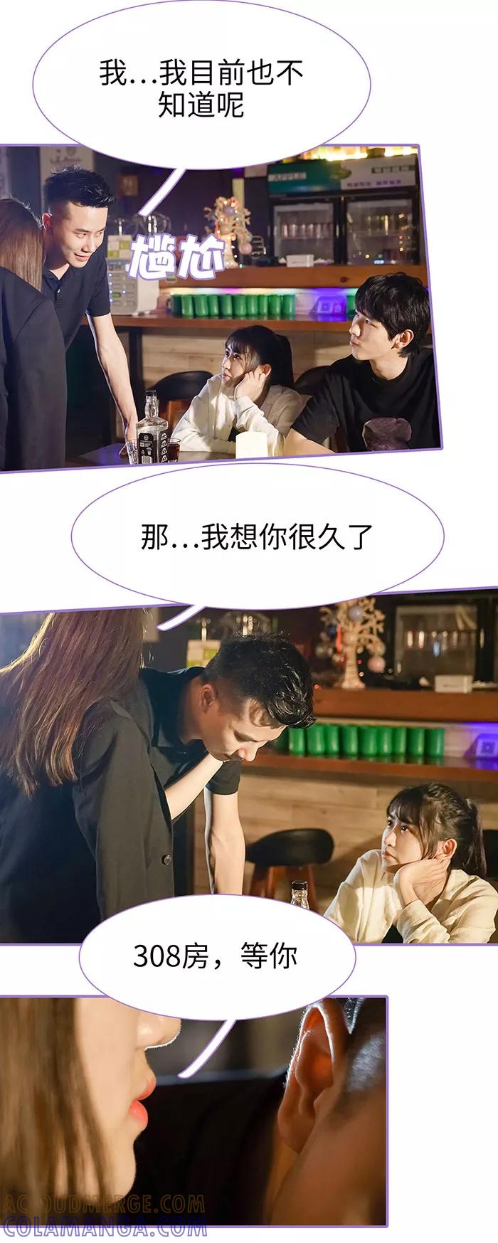 第34话-契约妹妹之骗术大师-剧能玩（第10张）