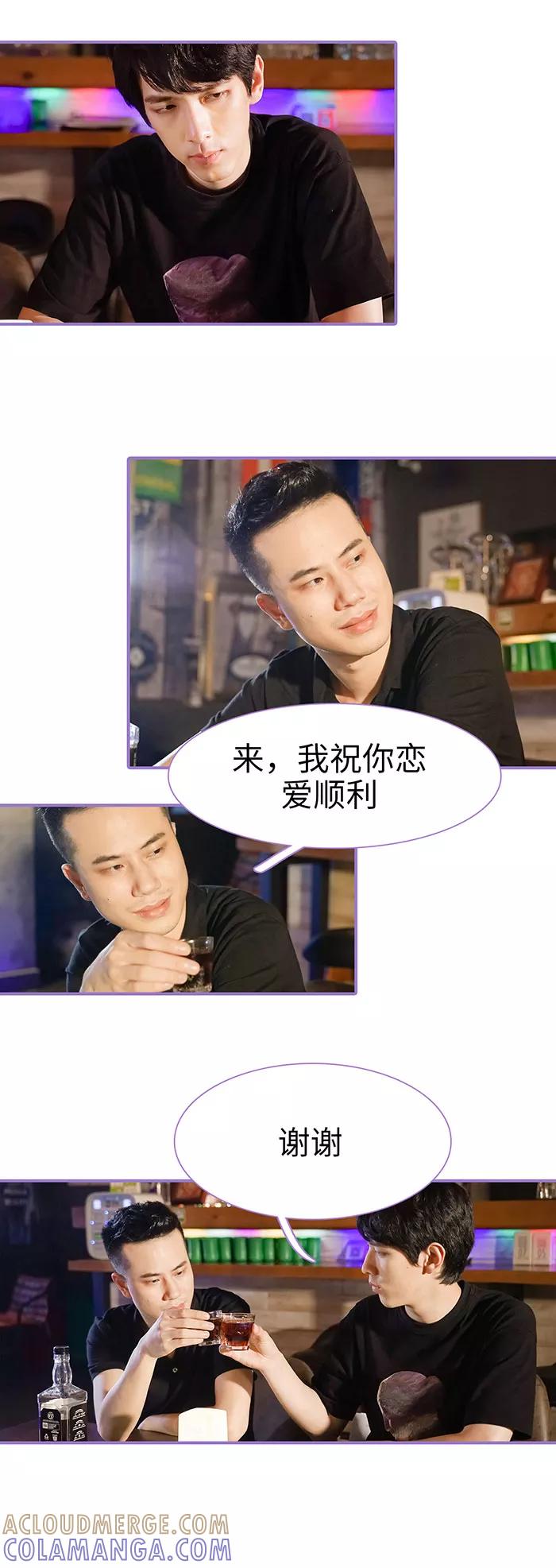 第34话-契约妹妹之骗术大师-剧能玩（第4张）
