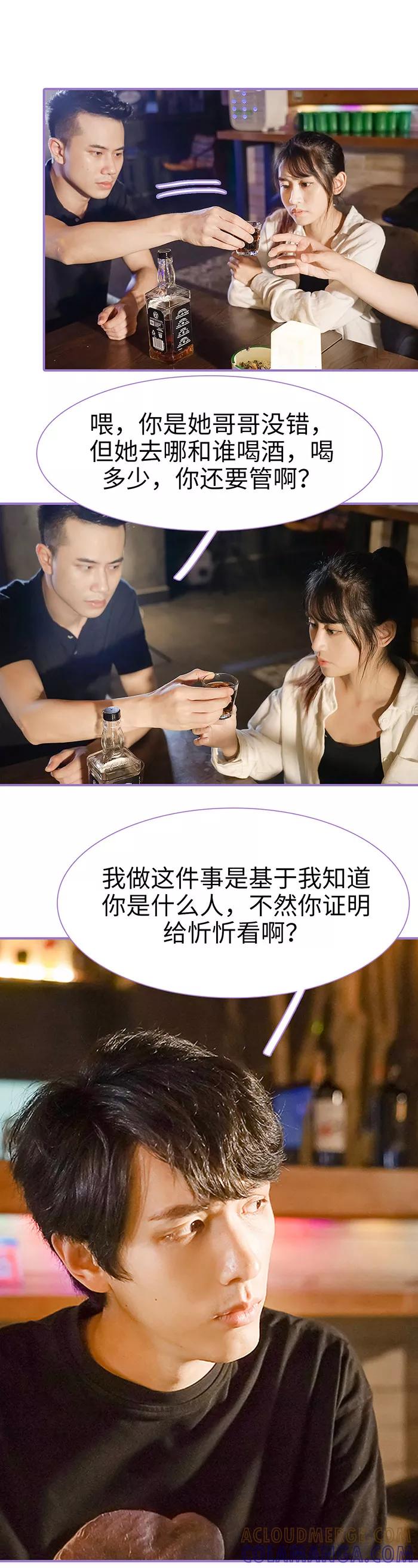 第34话-契约妹妹之骗术大师-剧能玩（第8张）