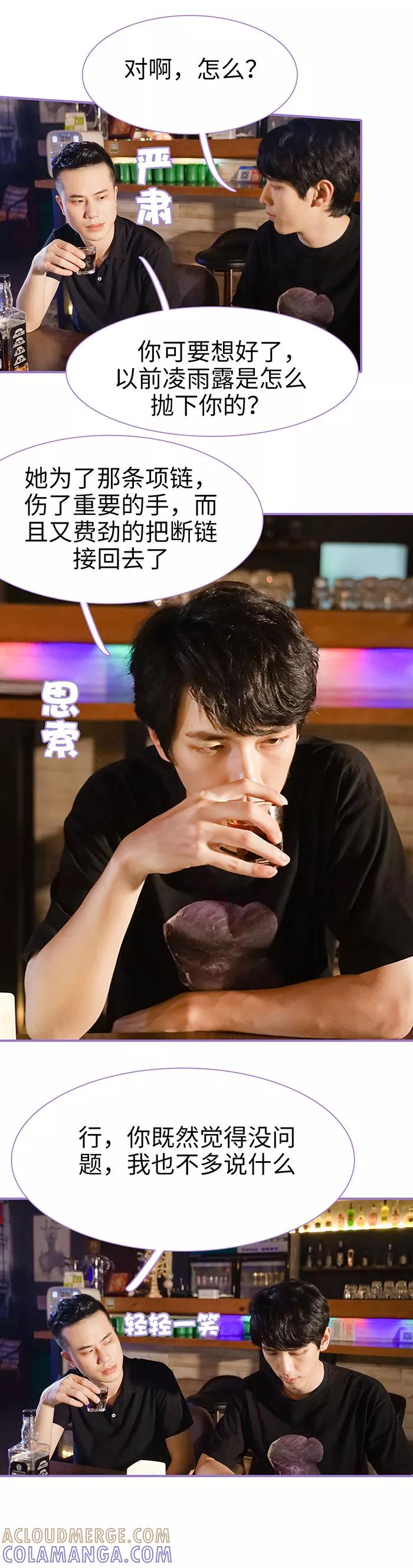 第34话-契约妹妹之骗术大师-剧能玩（第3张）