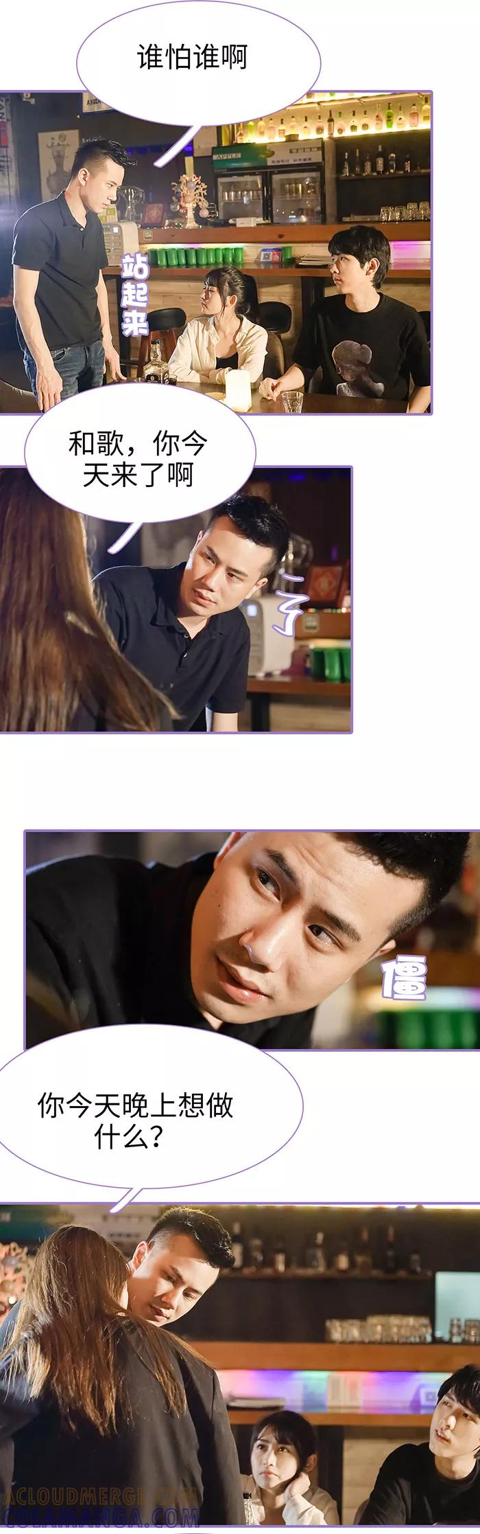 第34话-契约妹妹之骗术大师-剧能玩（第9张）