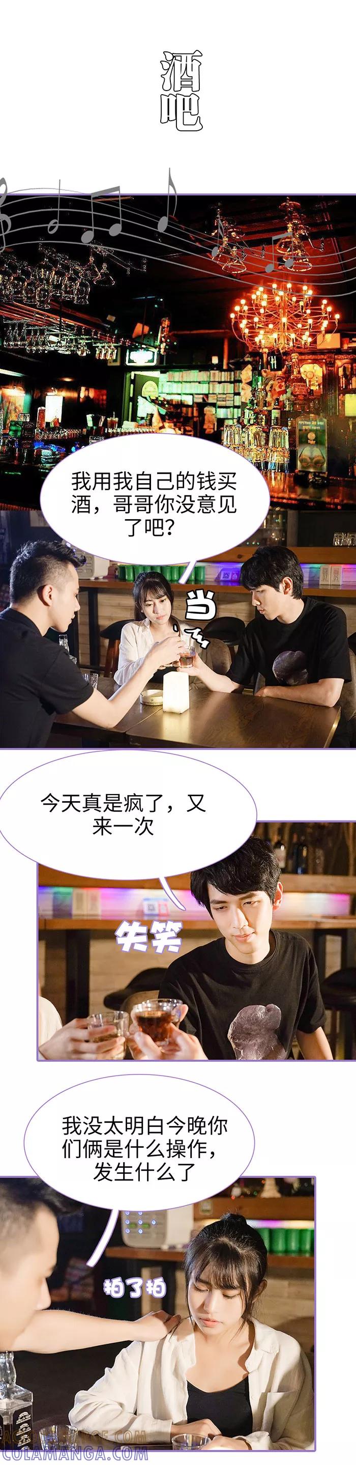 第35话-契约妹妹之骗术大师-剧能玩（第7张）