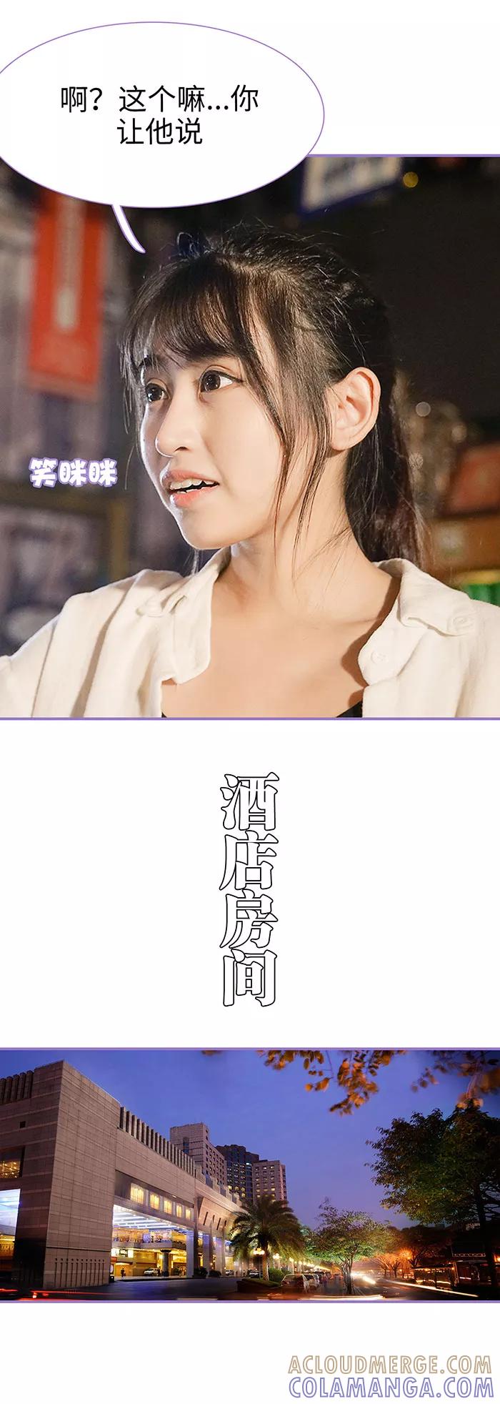 第35话-契约妹妹之骗术大师-剧能玩（第8张）