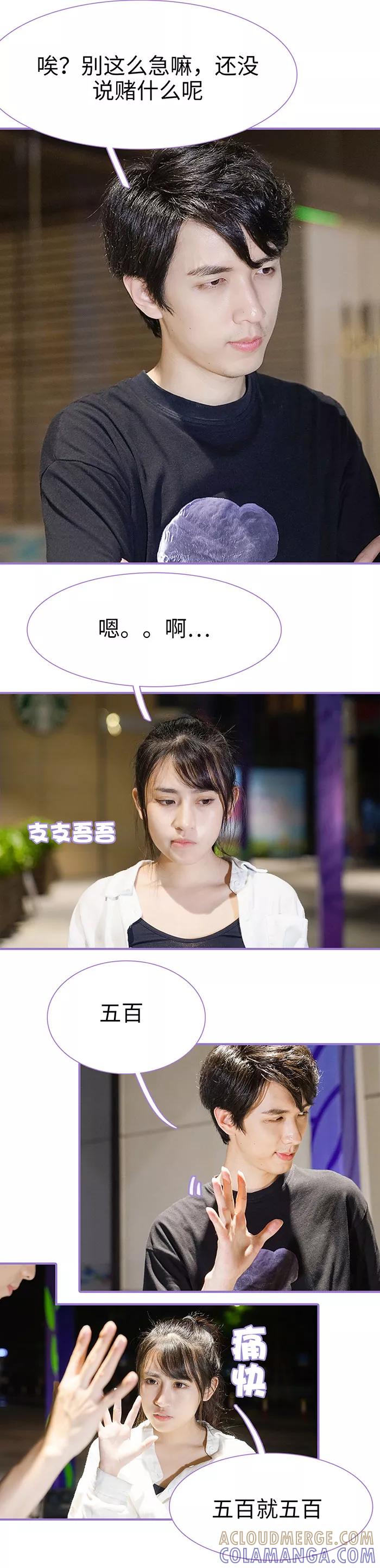 第35话-契约妹妹之骗术大师-剧能玩（第4张）
