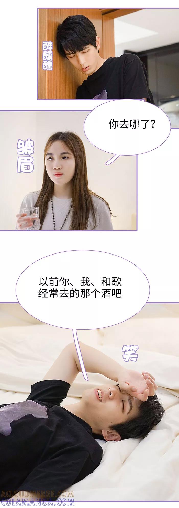 第35话-契约妹妹之骗术大师-剧能玩（第9张）