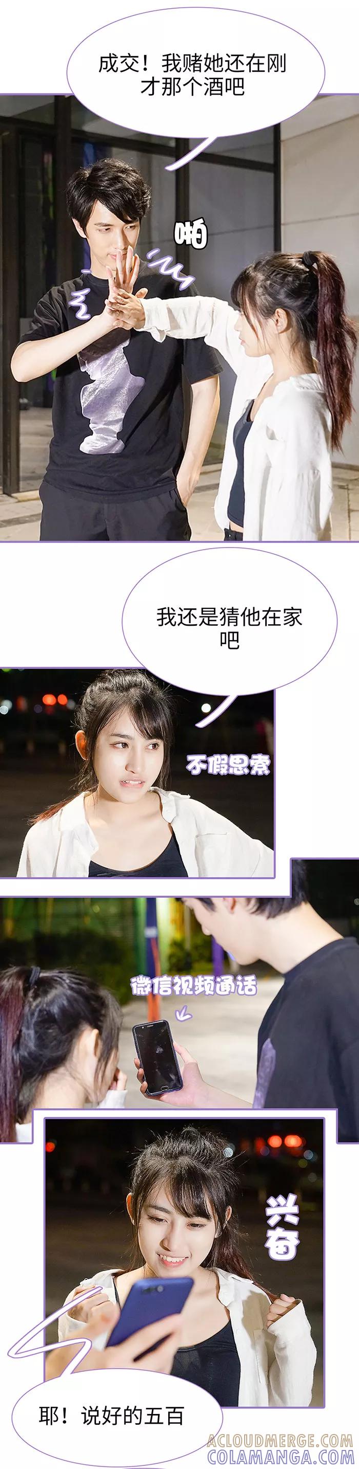第35话-契约妹妹之骗术大师-剧能玩（第5张）
