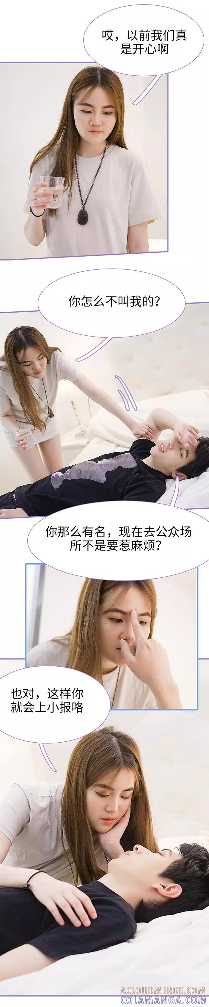 第35话-契约妹妹之骗术大师-剧能玩（第10张）