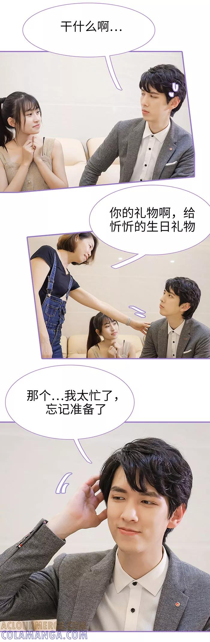第36话-契约妹妹之骗术大师-剧能玩（第9张）