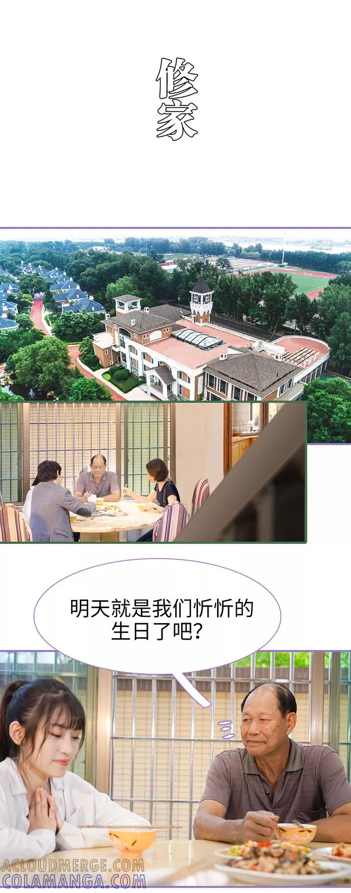 第36话-契约妹妹之骗术大师-剧能玩（第2张）