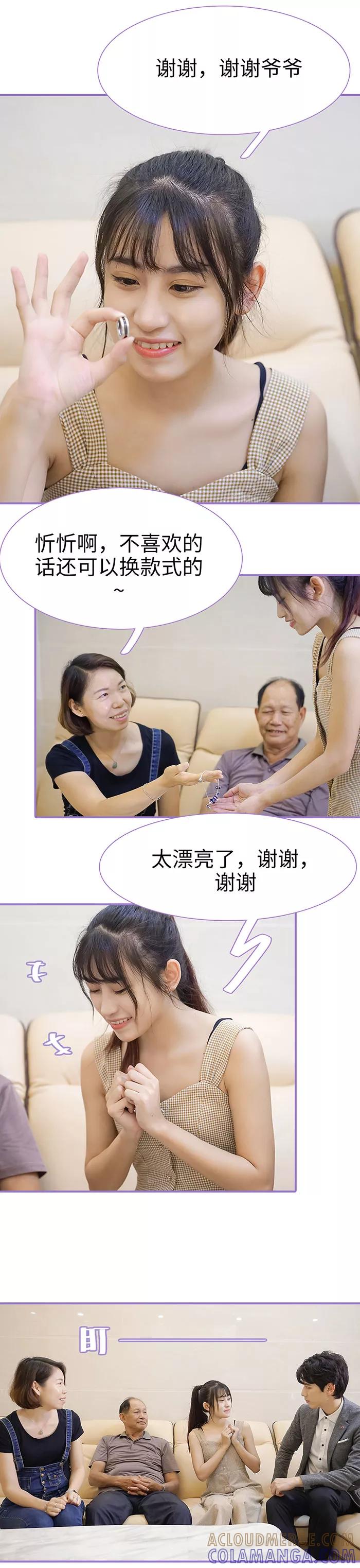 第36话-契约妹妹之骗术大师-剧能玩（第8张）