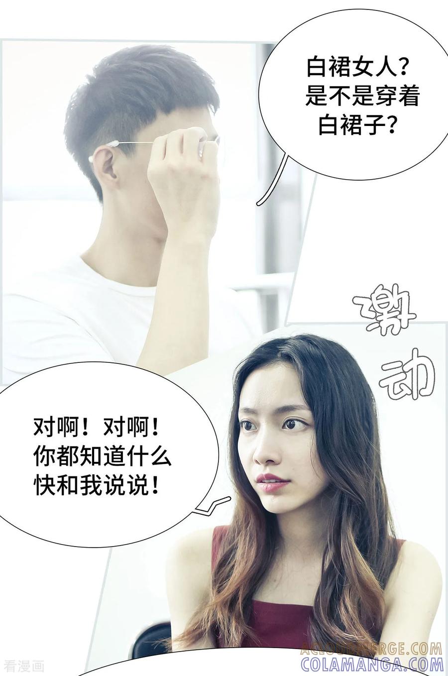第39话-夫人超大牌-掌阅科技（第5张）