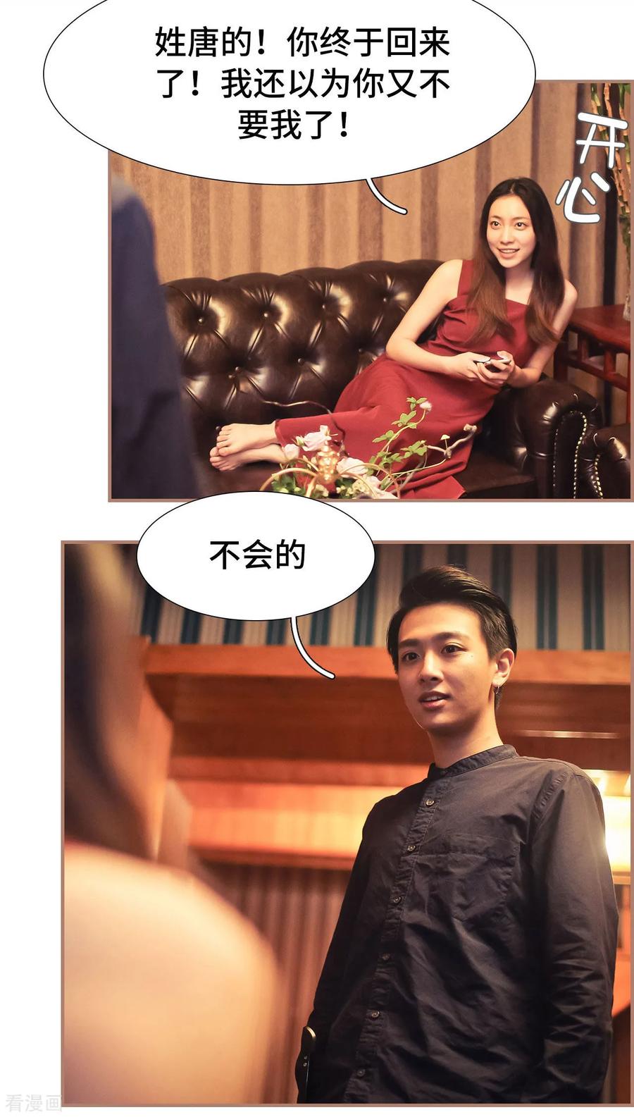 第39话-夫人超大牌-掌阅科技（第10张）
