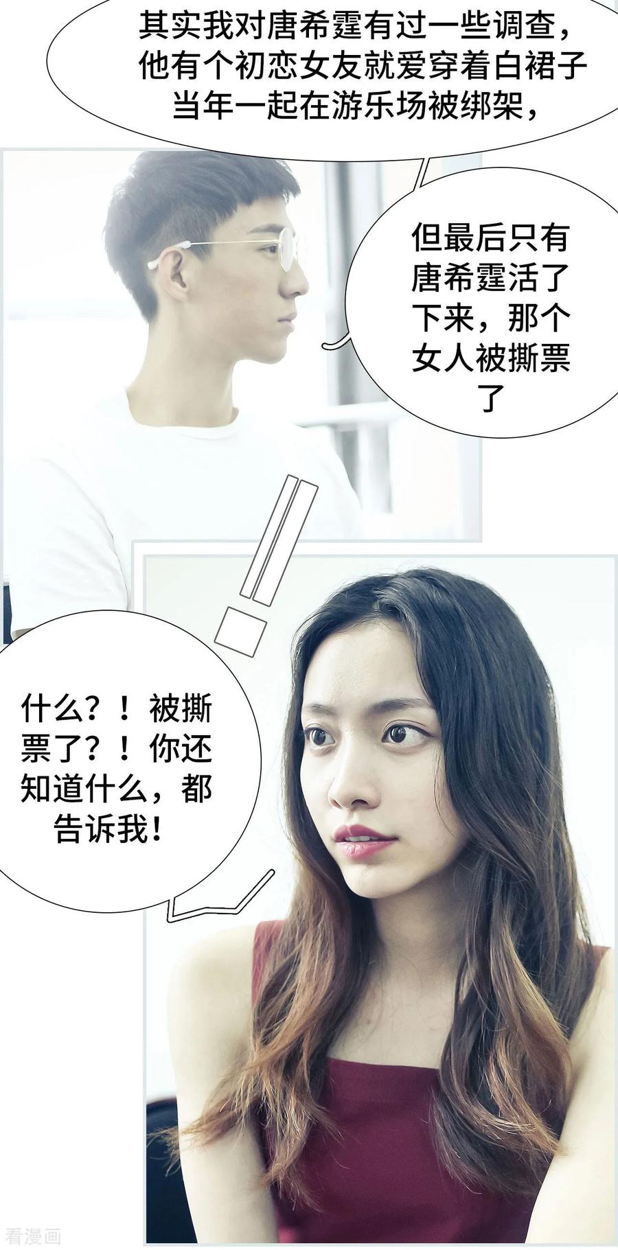 第39话-夫人超大牌-掌阅科技（第6张）