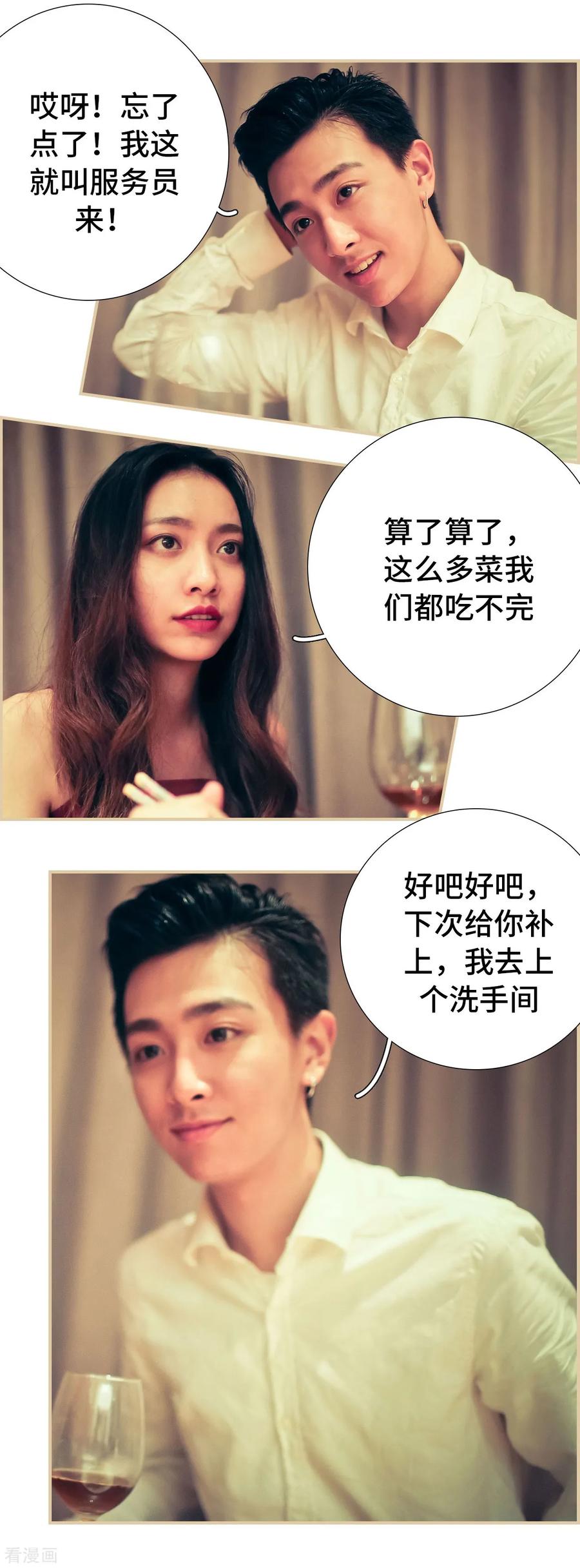 第41话-夫人超大牌-掌阅科技（第4张）