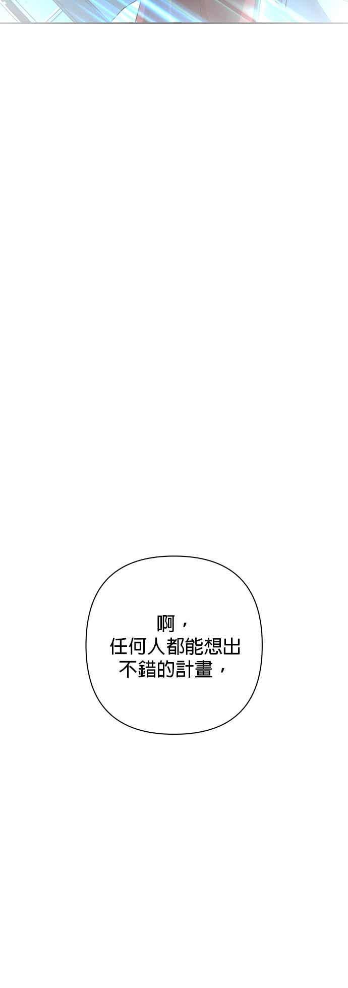 第141话安志源(2)-勇士归来-奈落（第14张）