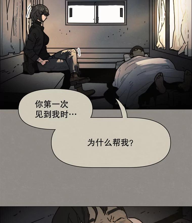 37.后记（完）-京城怪物：不谢之花-MOIRO（第5张）
